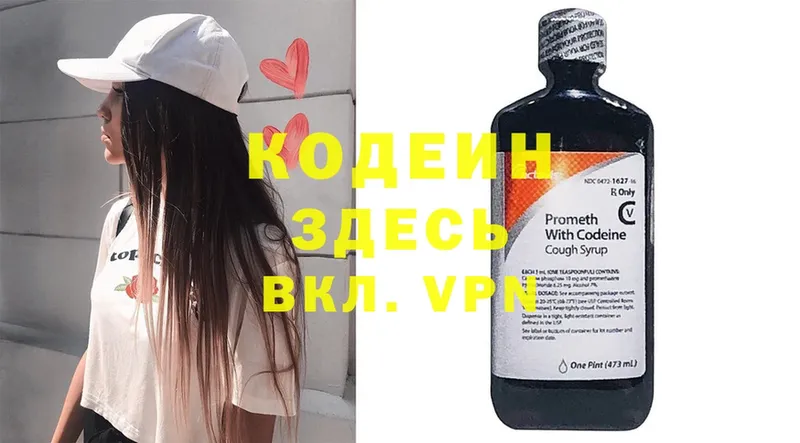 Кодеиновый сироп Lean Purple Drank  наркотики  Очёр 