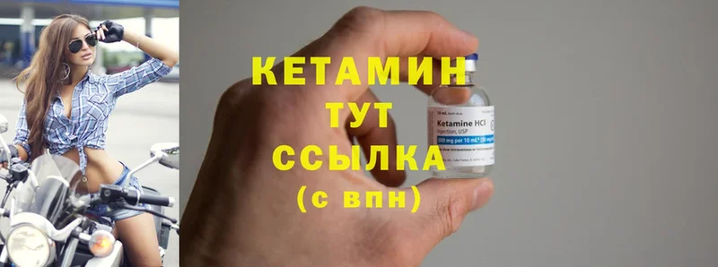 закладки  Очёр  КЕТАМИН ketamine 