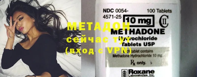 МЕТАДОН methadone  гидра ссылки  Очёр  цена  